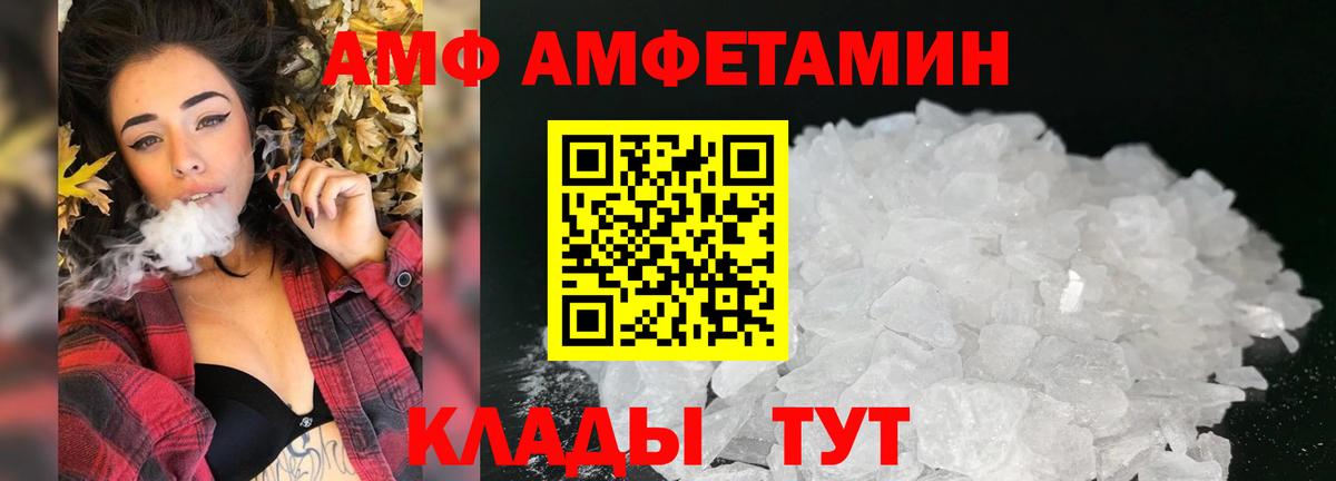 Amphetamine 97% Симферополь