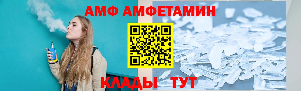 Симферополь  Amphetamine VHQ  Вход с VPN 