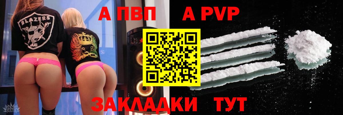 Alpha PVP крисы CK Симферополь