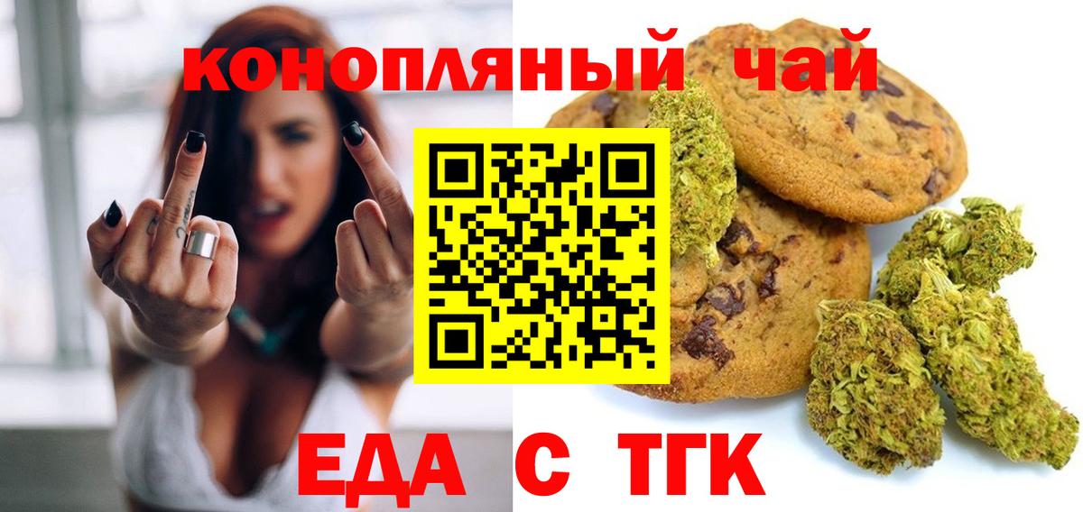 Canna-Cookies марихуана Симферополь