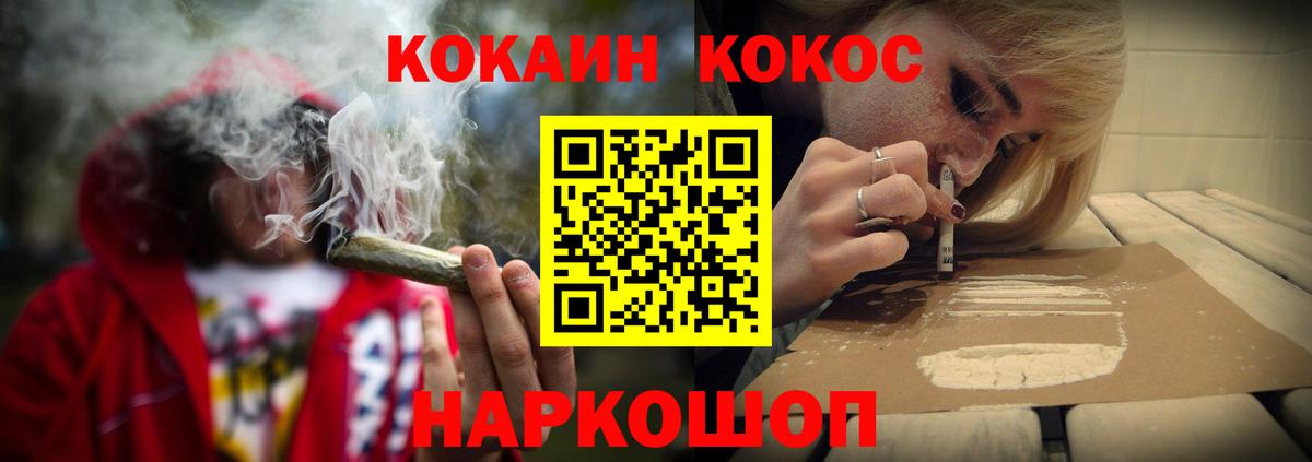 КОКАИН Перу Симферополь