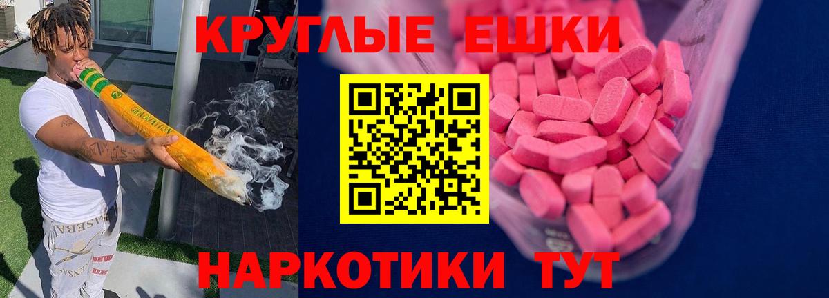 Экстази Cube  Ecstasy 280мг  Вход с VPN  Симферополь 