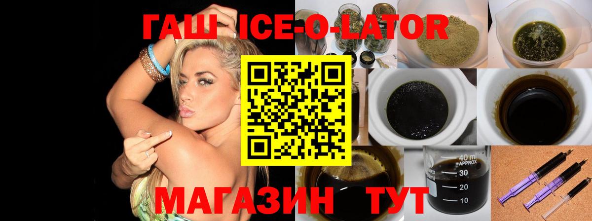 ГАШИШ  ГАШ VHQ  Вход с VPN  Гашиш гашик  Симферополь 