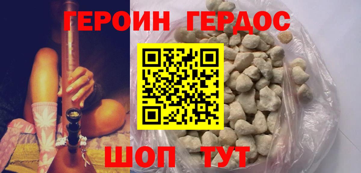 Героин афганец Симферополь
