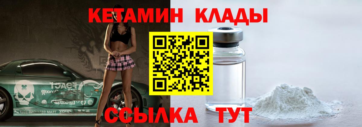 Кетамин ketamine  Кетамин ketamine  нарко площадка официальный сайт  Вход с VPN  Симферополь 