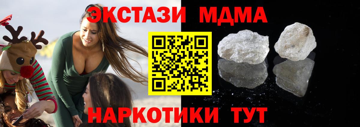 Симферополь  MDMA Molly  Вход с VPN 