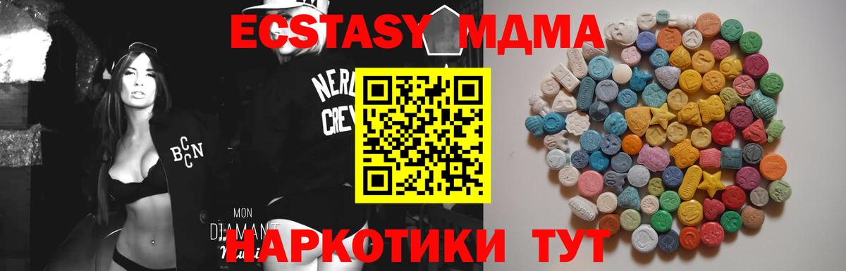MDMA crystal Симферополь
