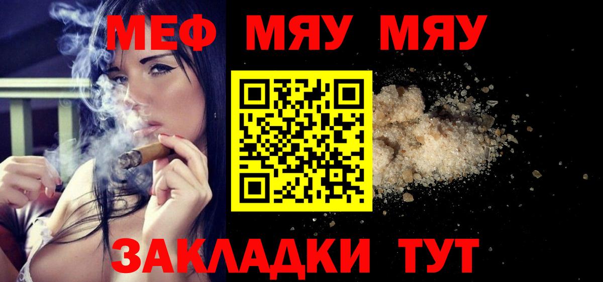 Мефедрон мука Симферополь