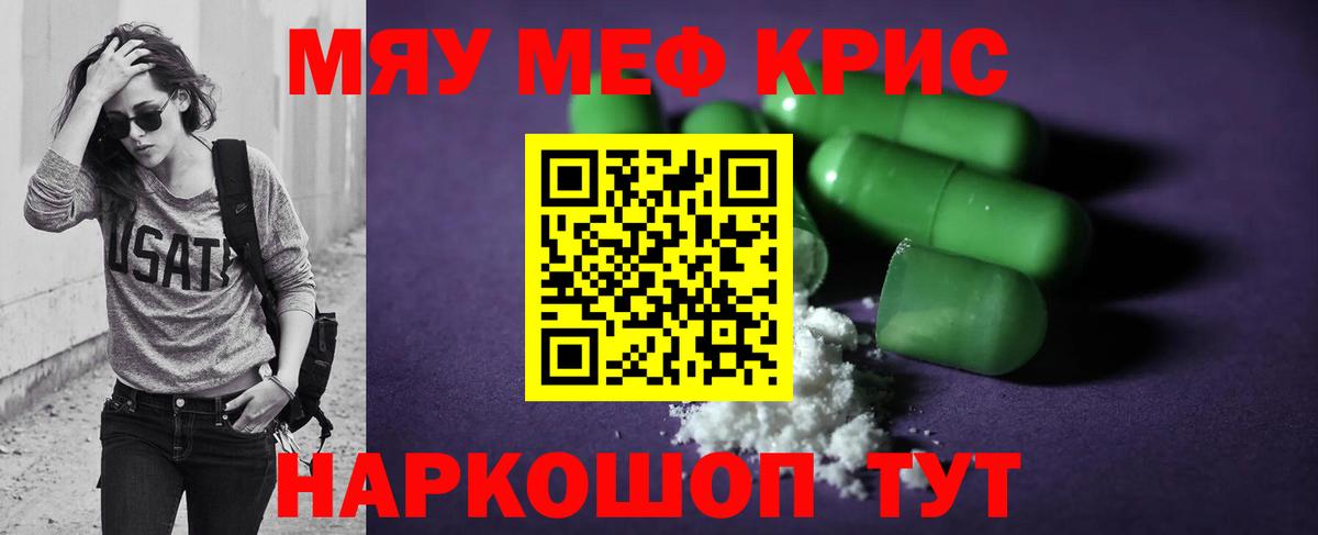 Симферополь  Меф мука  МЯУ-МЯУ  МЯУ-МЯУ  МЕФ mephedrone  Вход с VPN 