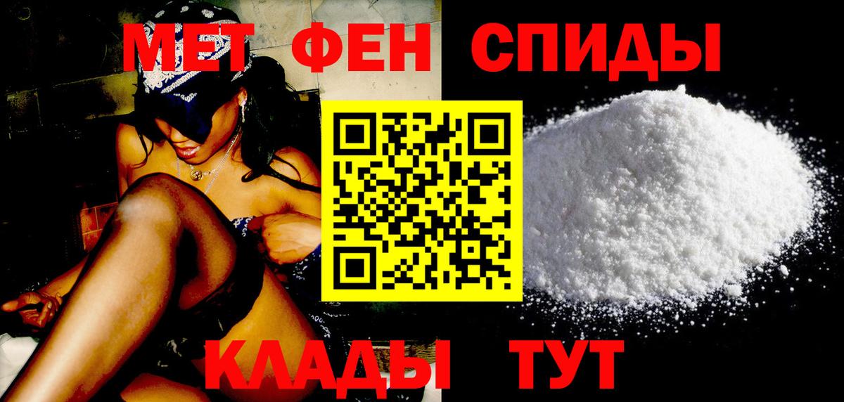 Метамфетамин витя Симферополь