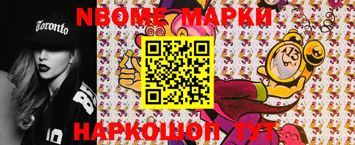 Наркотические марки 1500мкг Симферополь