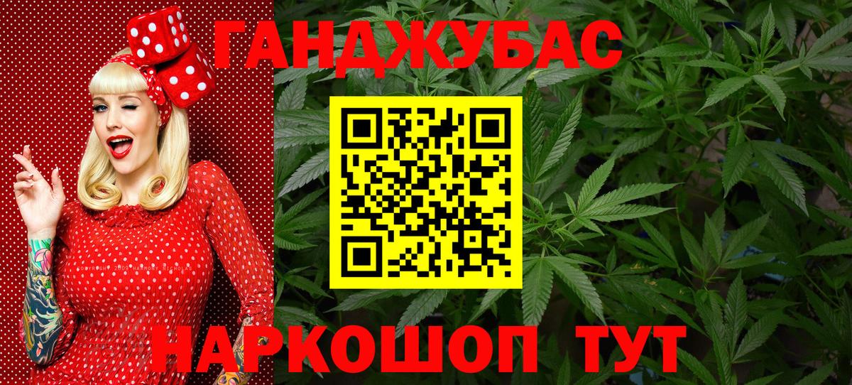 Шишки марихуана Ganja Симферополь